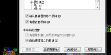 CAD文件过大，如何处理变小？