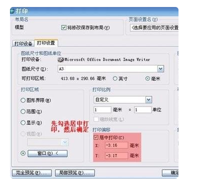 CAD布局如何设置为a3大小啊，？