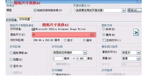 CAD布局如何设置为a3大小啊，？