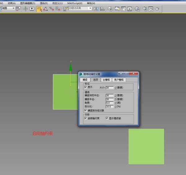 3DMax中如何把一个模型准确的放在另一个模型的表面？