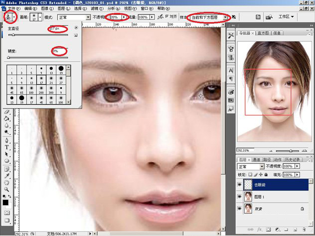 Photoshop怎么美化人物照片？