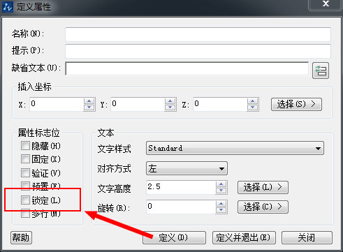 CAD带属性的块中文字的位置如何调整？
