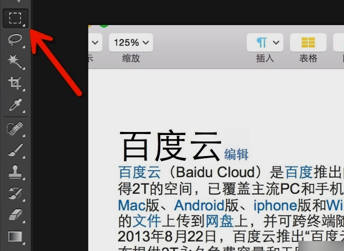 怎么用Photoshop把文字变模糊