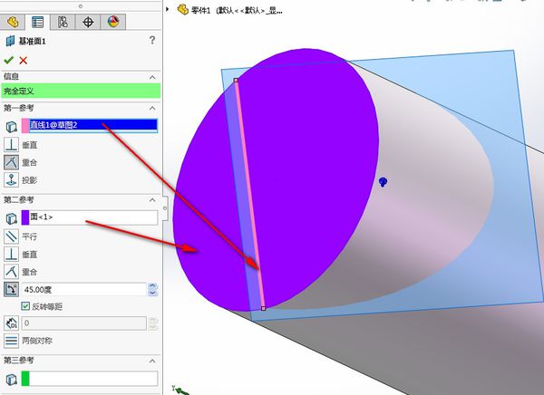 SolidWorks怎么将圆柱体斜切一个角度