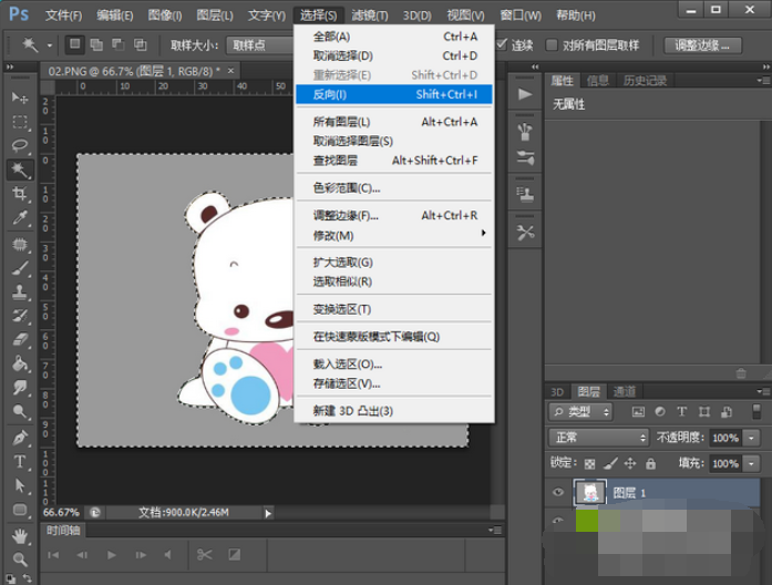 Photoshop中怎么把一个图层上的图形移到另一个图层上？