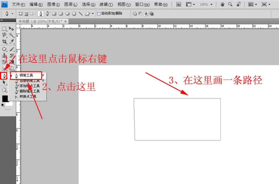 Photoshop的工作路径怎么保存？