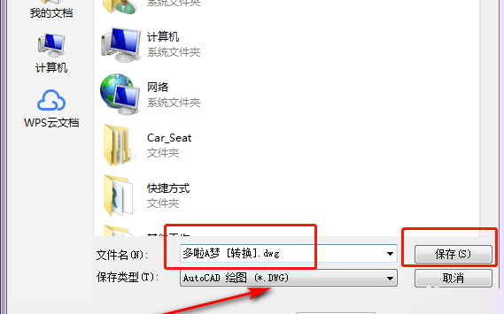 PS如何能把图片转换成CAD？