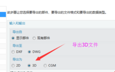 UG三维图如何转CAD二图？