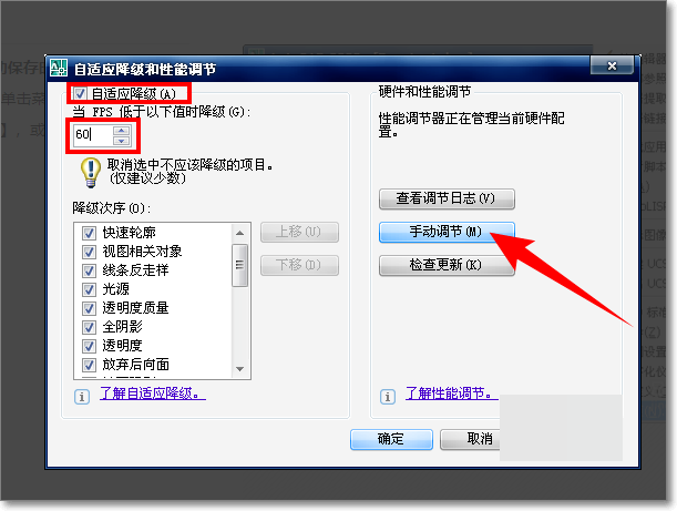 如何加快CAD2010的运行速度？