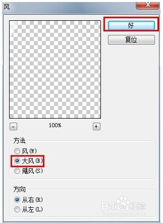 怎么用Photoshop做出光带的效果呢？
