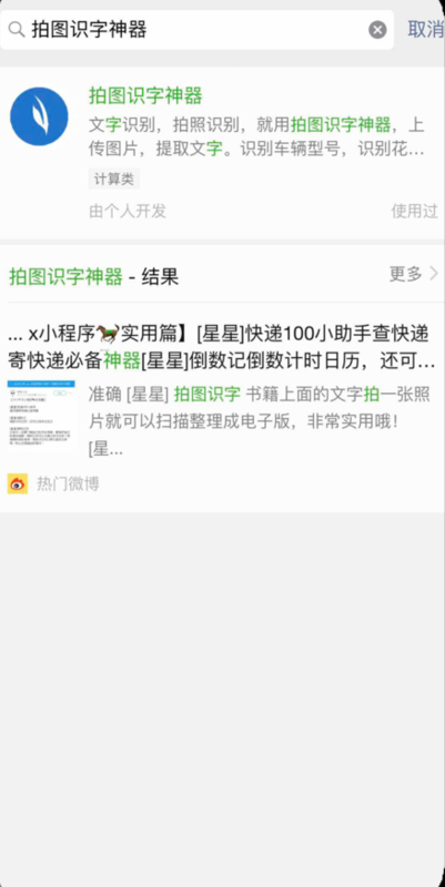 怎样将jpg图片中的文字提取出来？