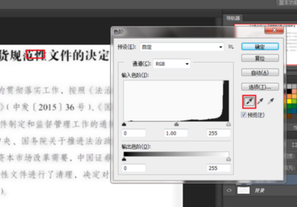 Photoshop处理图片上的文字，怎么让看起来很清晰？