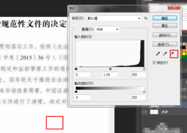 Photoshop处理图片上的文字，怎么让看起来很清晰？