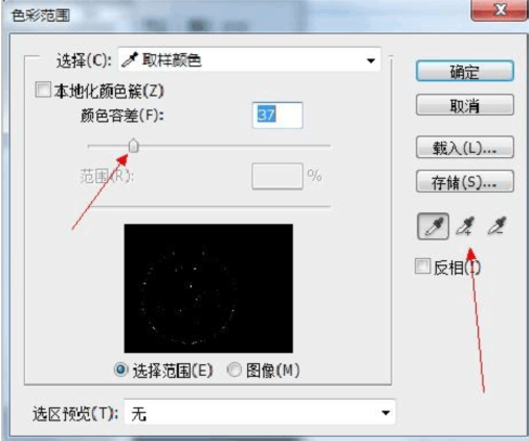 用Photoshop怎么将印章从图片中拖出？