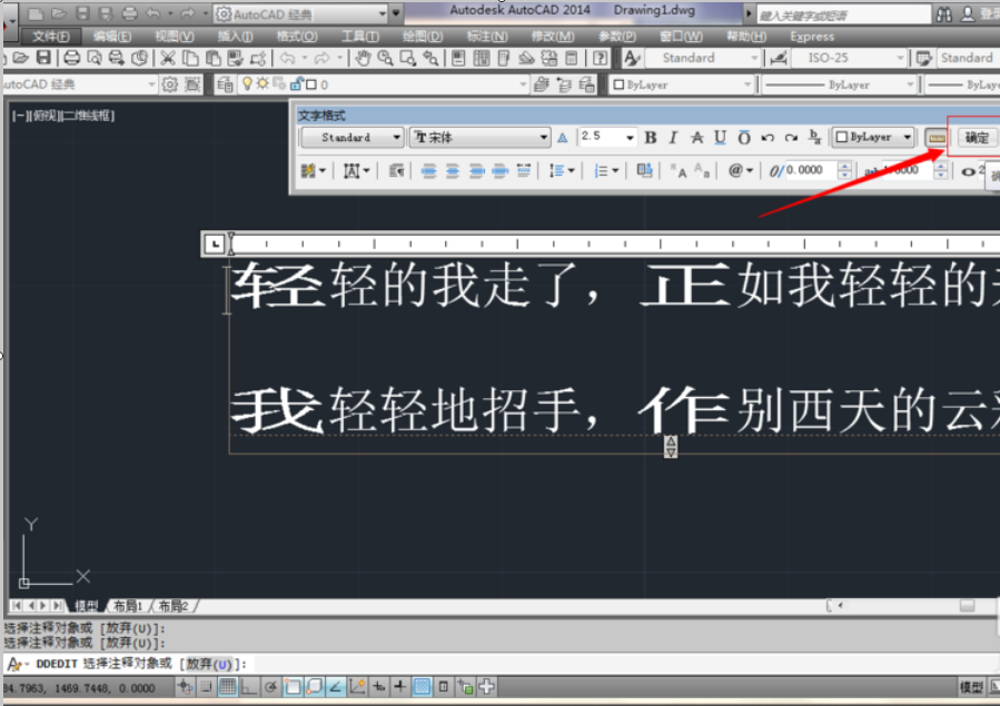 CAD中如何改变字体的粗细？