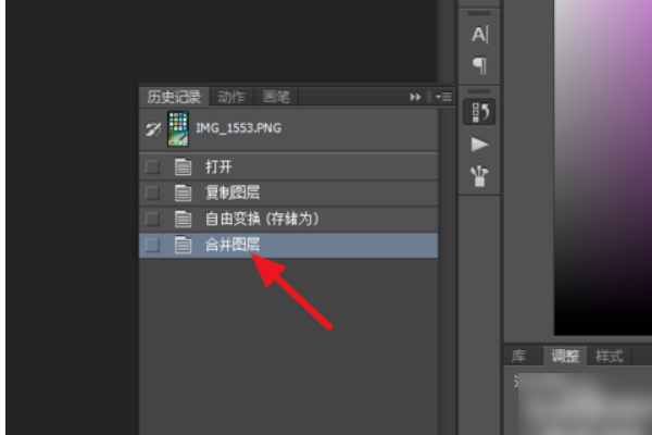 Photoshop把几个图层合并，怎么拆开？