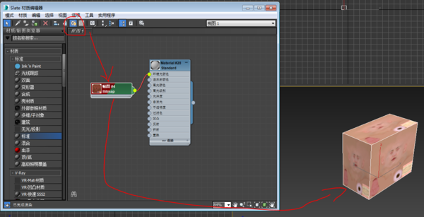 3DMax2014版中如何加载材质贴图呢？