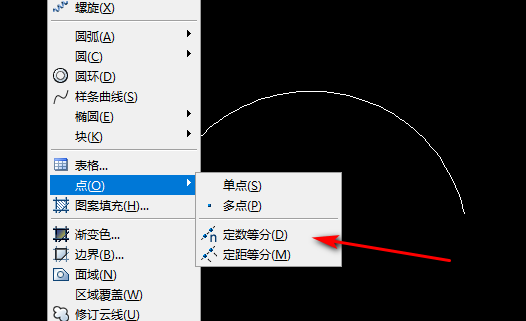 CAD中怎么进行圆弧5等分？