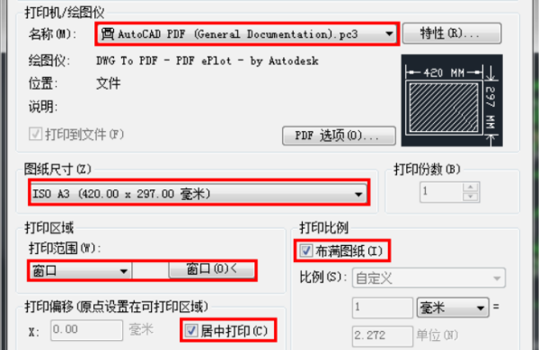 CAD打印a3纸如何设置？