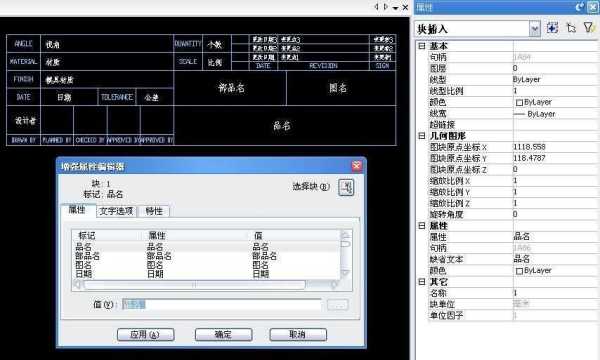 怎么制作CAD标题栏？