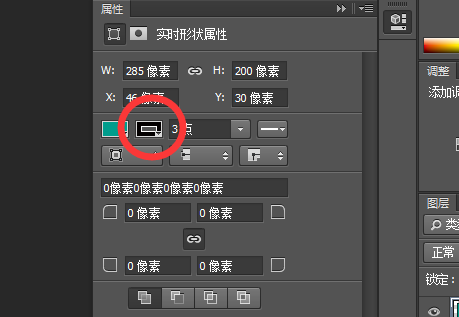 Photoshop里画矩形有边框，怎么删除边框？