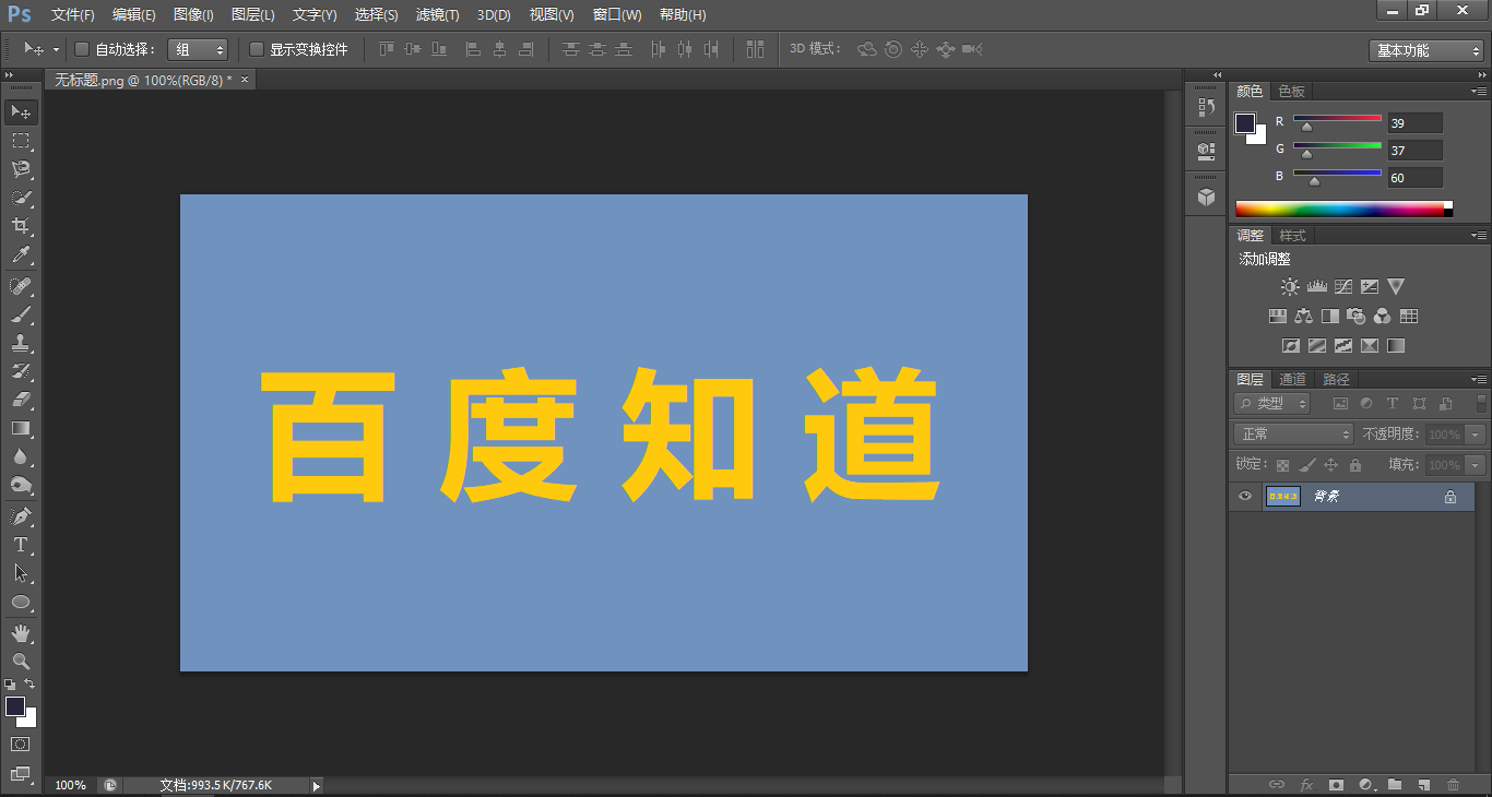 ps怎么给图片加相框