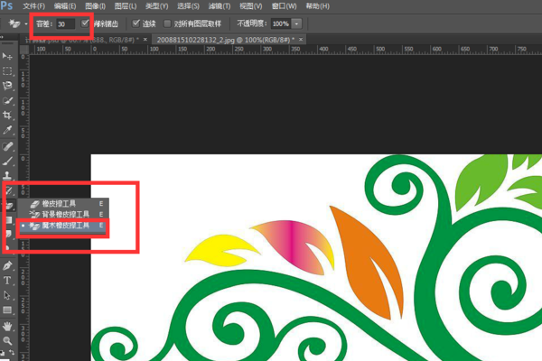 Photoshop时把背景弄成黑色怎么弄？