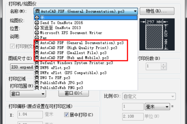 CAD打印a3纸如何设置？