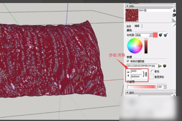 SketchUp草图大师贴图材质如何保存？