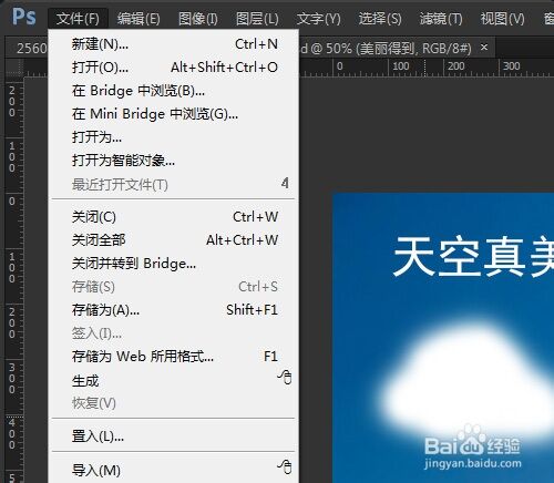 Photoshop怎么还原到原图？