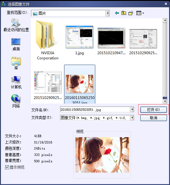CAD如何导入图片？