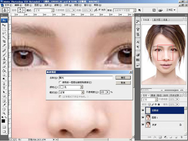Photoshop怎么美化人物照片？