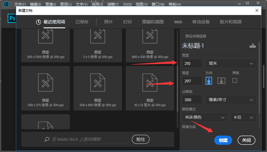 Photoshop怎么把图片排版整齐？
