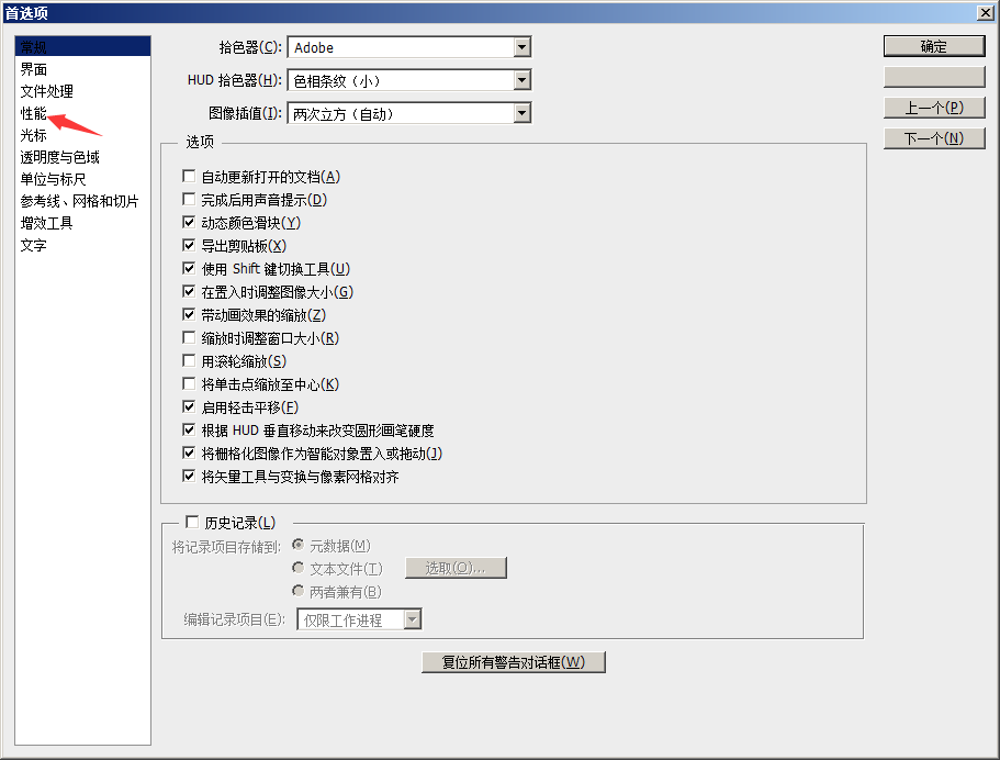 Photoshop怎么调后退步数？