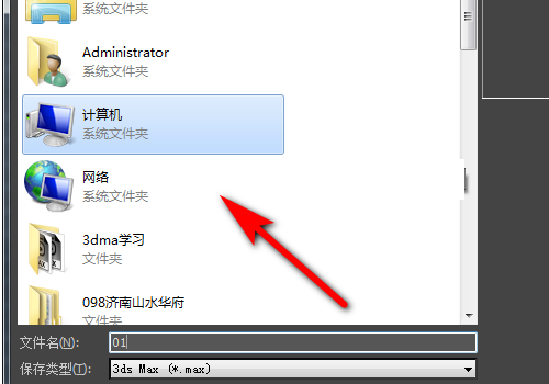 3DMax怎么保存？