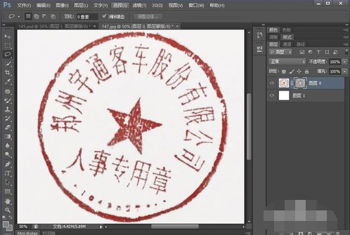用Photoshop怎么将印章从图片中拖出？