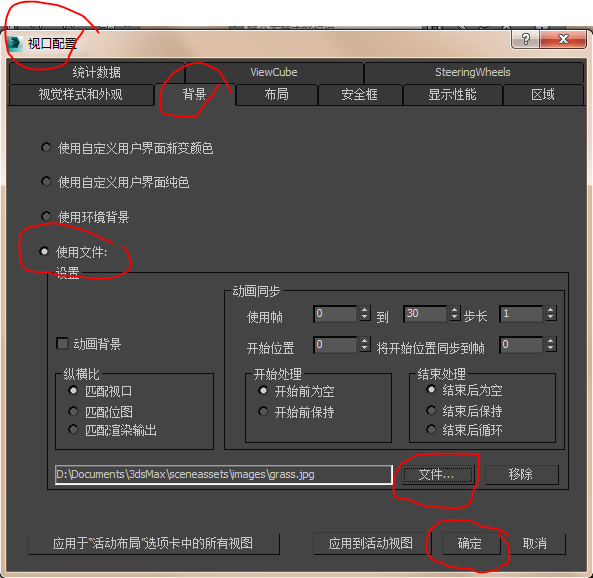 3DMax渲染图片改变背景？