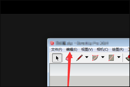 SketchUp如何取消关联？