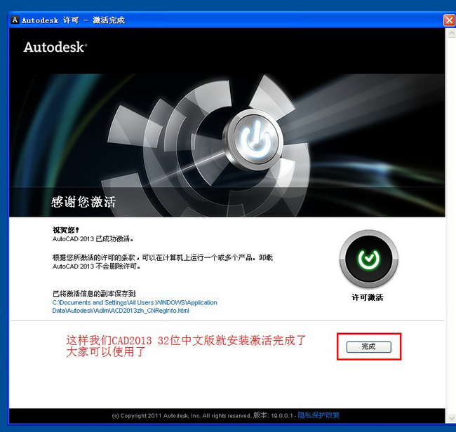 CAD2013详细安装步骤是什么？