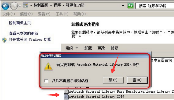 怎么彻底卸载CAD2014？