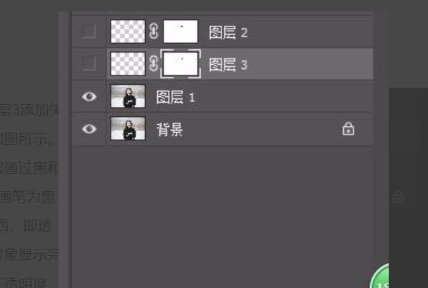 Photoshop中怎么调整眉毛高低？