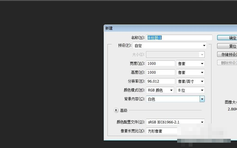 PS软件中如何使用布尔运算？
