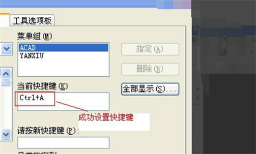 CAD快捷键如何打开？