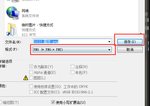 怎么用Photoshop抠印章？