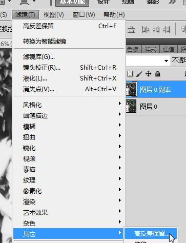 Photoshop怎么美化人物照片？