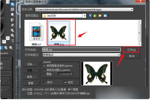 3DMax怎么导入jpg图片做材质贴图？