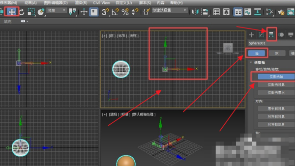 3DMax如何围绕一条弧形阵列？