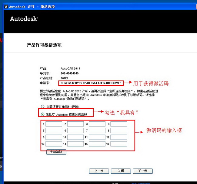 CAD2013详细安装步骤是什么？