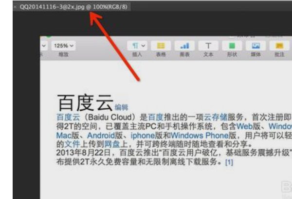 怎么用Photoshop把文字变模糊？