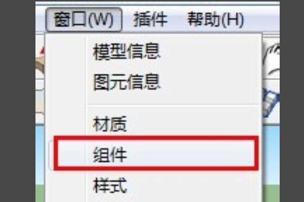 SU如何导入素材？